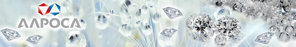 Алроса