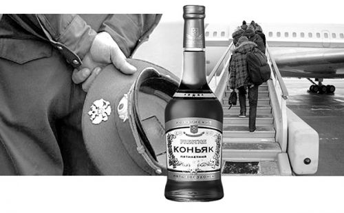 С чужим билетом и коньяком