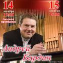 Играет и рассказывает  Андрей Бардин