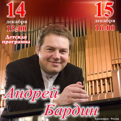 Играет и рассказывает  Андрей Бардин
