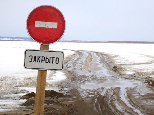 Опасно:  тонкий лед!