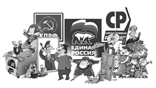 Осенний политвинегрет