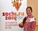 Встречаем сочинский огонь