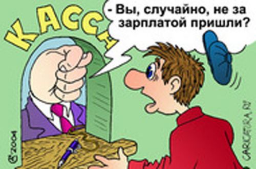 Трижды обманутый
