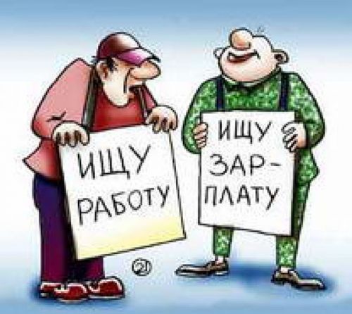 На работу с радостью  или печалью?