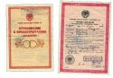 Деньги по советским страховкам можно вернуть 
