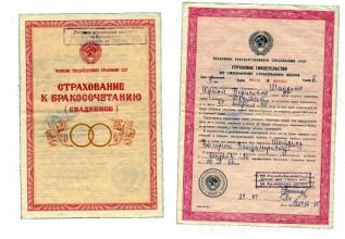 Деньги по советским страховкам можно вернуть 