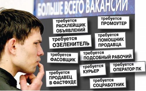 Работа работе — рознь