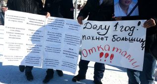 Митинг требует расследования