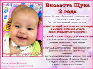 Элеонора Щука: &quot;Каждый день молюсь за жизнь своей дочери&quot;