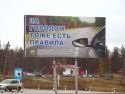 ПРИдорожная безопасность
