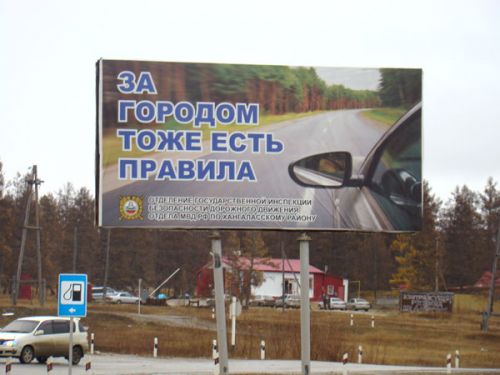 ПРИдорожная безопасность