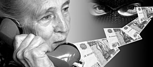 Хотите сто тысяч? Тогда мы звоним вам! Опасайтесь телефонных мошенников 