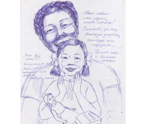 Кукла