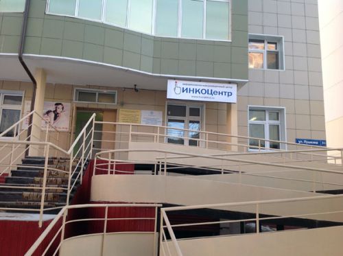 «ИнКоЦентр» открывает двери 