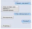 Ватсап-проколы