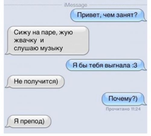 Ватсап-проколы