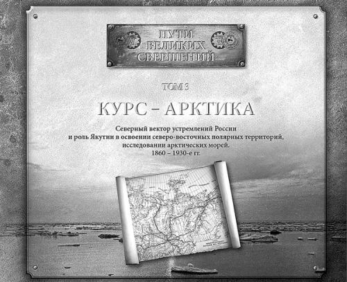 Через прошлое к будущему