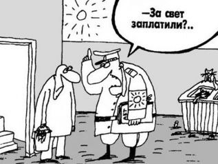 Энергетический паёк не для нас