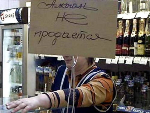 Там, где не пьют