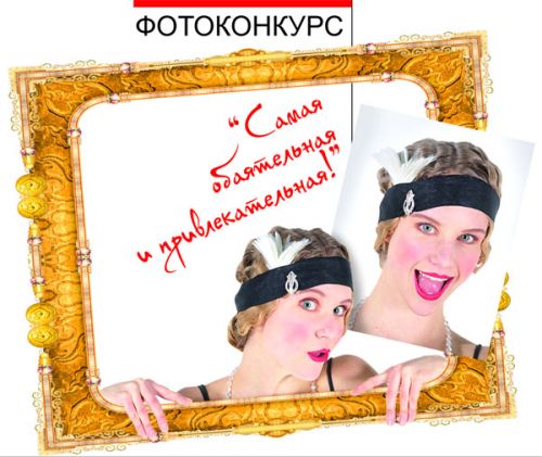 Фотоконкурс