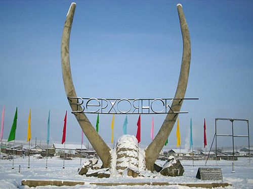 Как придать красоту Верхоянску