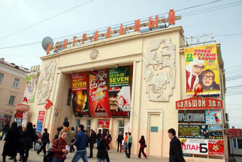 Встречаемся  у «Центрального»