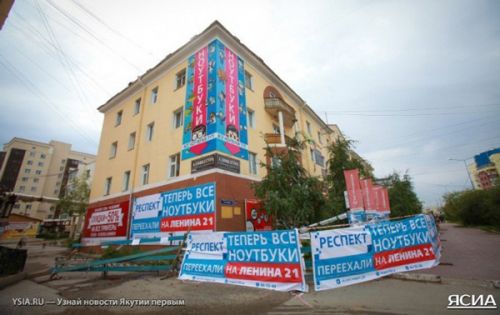 Снос наперегонки