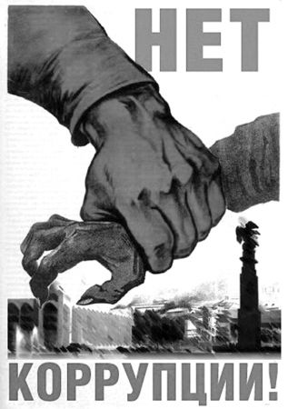 «Полиграф» для чиновника