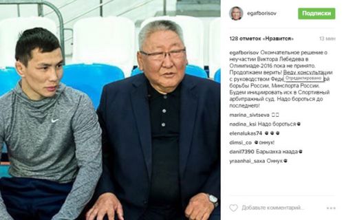 Егор Борисов: За Виктора Лебедева будем бороться до последнего!