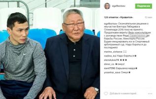Егор Борисов: За Виктора Лебедева будем бороться до последнего!