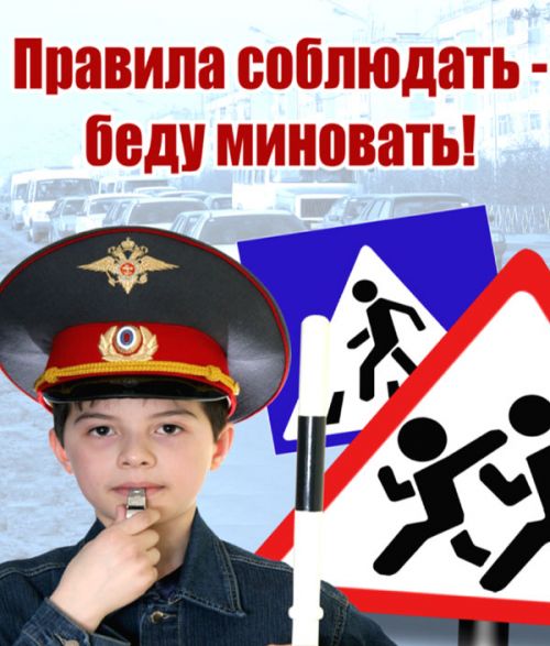 «Безопасных вам дорог!»