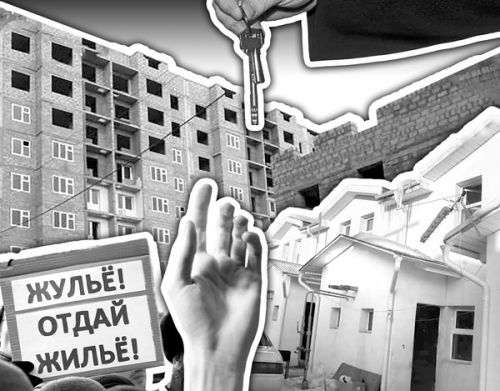 Как остаться с жильем, а не с носом