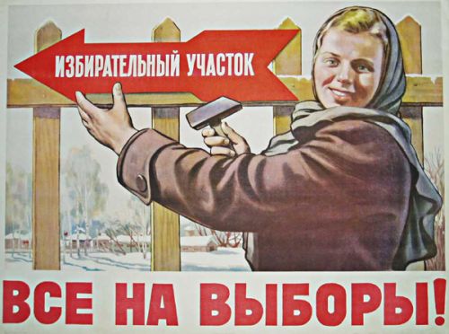 О фишках, стратегиях и планах или Как партии готовятся к выборам?