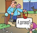 Получаем зарплату и – в Боливию!
