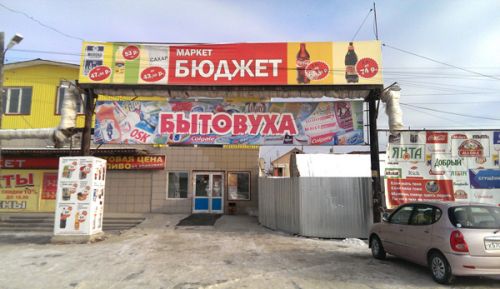 Реклама  нашего городка