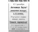 «Якутия»  выбрала лучших
