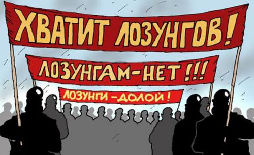 Нужен ли Зюганову социализм?