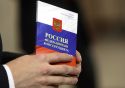 Россия Федерациятын Конституцията