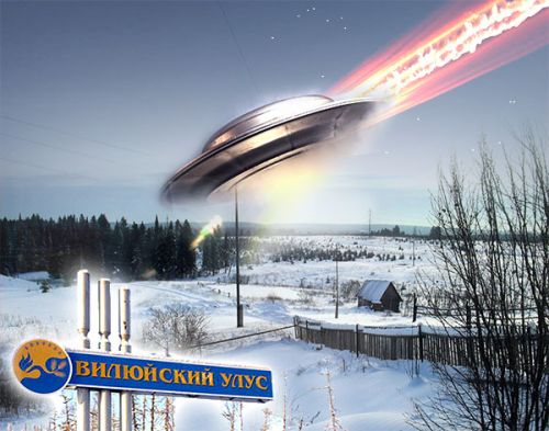НЛО.  Таежный роман
