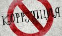 Охранять природу честно и открыто