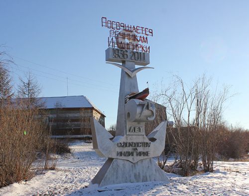 «Гарнизон Арктика»