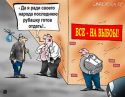 Смотрите, кто пошел‑3