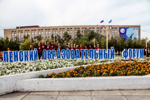 Учителя готовы удивлять. Ежегодное августовское совещание педагогов  проходит под эгидой Ленского образовательного форума