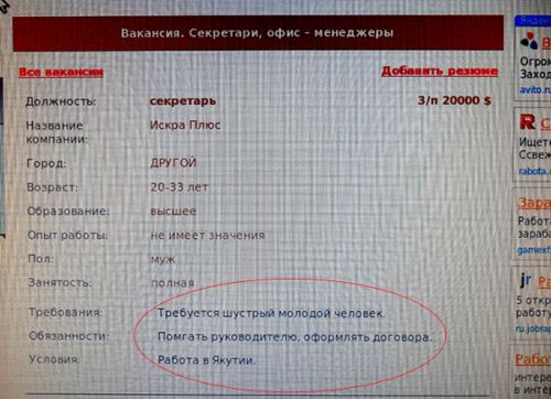 Обыкновенное рабство, 