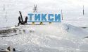 Мандарины в Тикси прилетят 