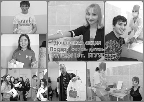 Лучший подарок  к Новому году? Сдать кровь!