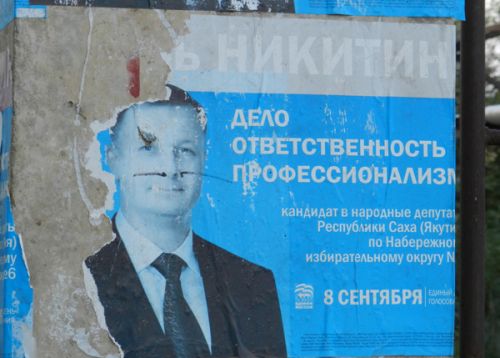 Убери за собой!