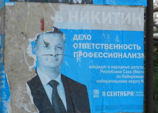 Убери за собой!