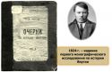 Из Караганды он уже не вернулся…